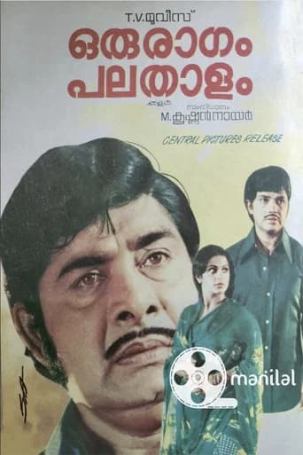 Oru Raagam Pala Thaalam poster