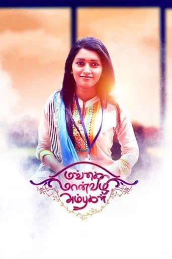 Mangai Maanvizhi Ambugal poster