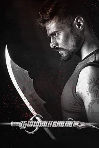 Tamizhananen poster