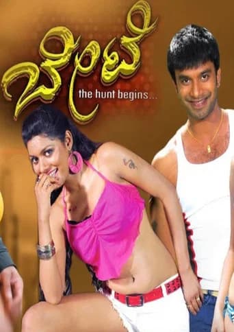 Bete poster