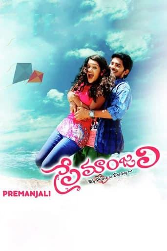 Premanjali poster