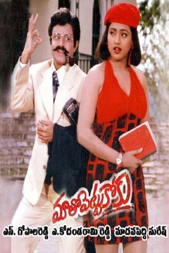 Maatho Pettukoku poster