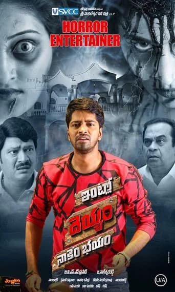 Nadungaadhey Illathil Pei poster
