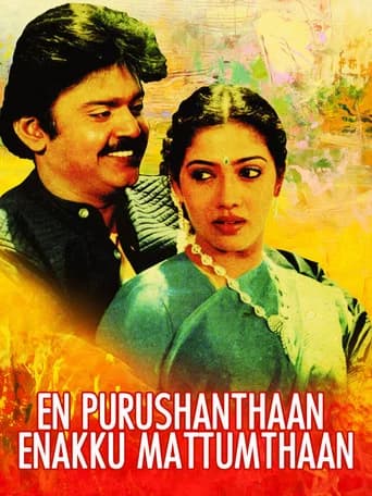 En Purushanthaan Enakku Mattumthaan poster