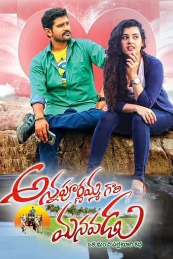 Annapurnamma Gari Manavadu poster