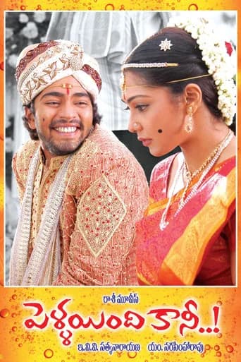 Pellaindi Kaani poster
