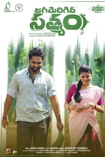 Jagamerigina Satyam poster