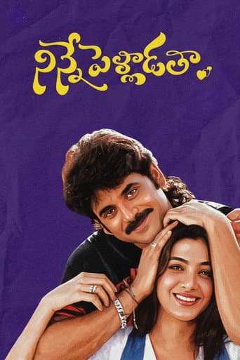 Ninne Pelladatha poster