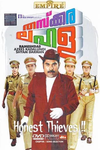 Thaskara Lahala poster