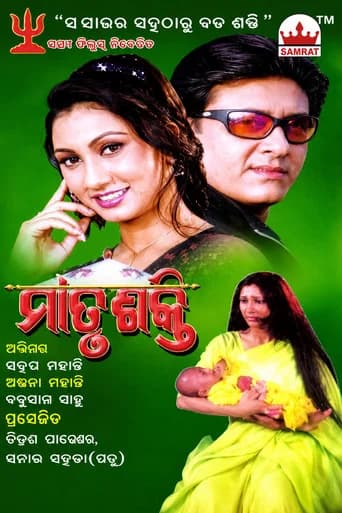 Matrushakti poster