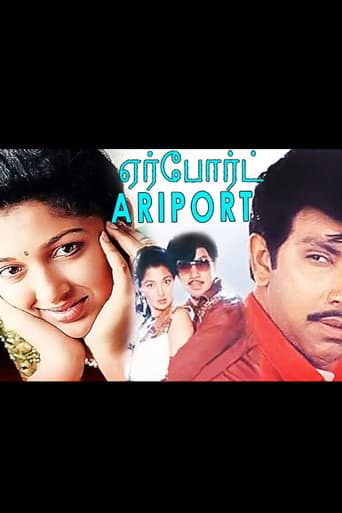 Airport poster