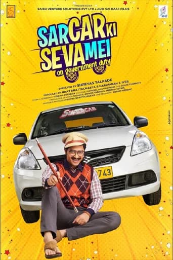 SarCar Ki Seva Mei poster