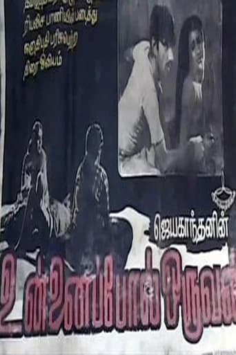 Unnaipol Oruvan poster