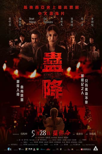 Kong Tao poster
