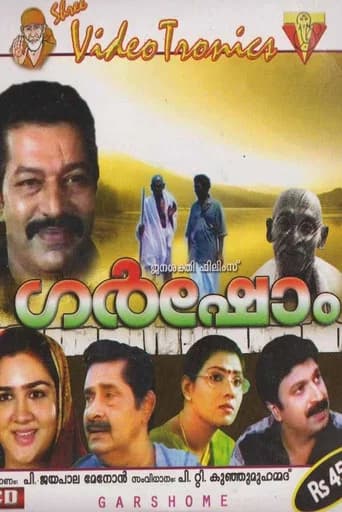 Garshom poster