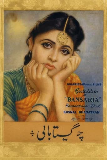 Bansaria poster