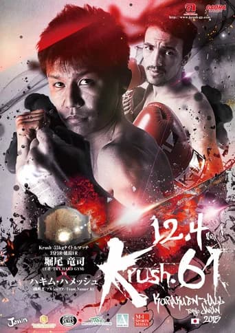 Krush 61 poster