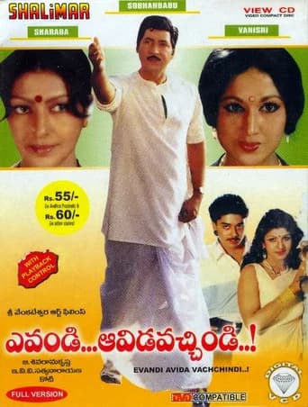 Evandi Aavida Vachindi poster