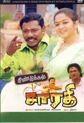 Dindigul Sarathy poster