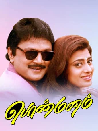 Ponmanam poster