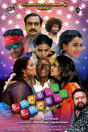 Uruttu Uruttu poster