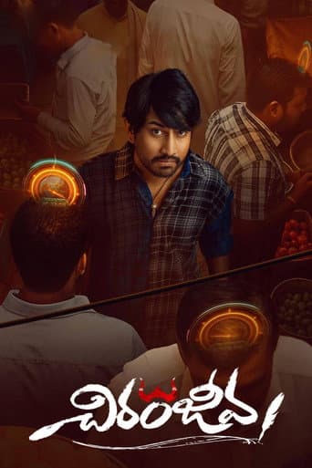 Chiranjeeva poster