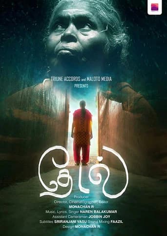 The Search poster