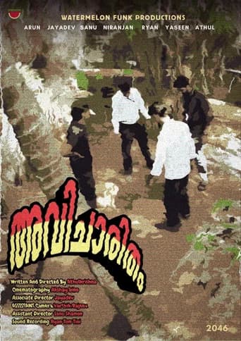 അവിചാരിതം poster