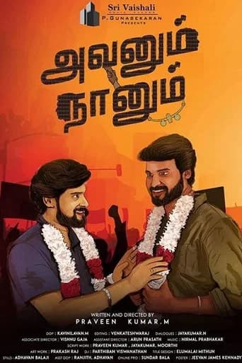 Avanum Nanum poster