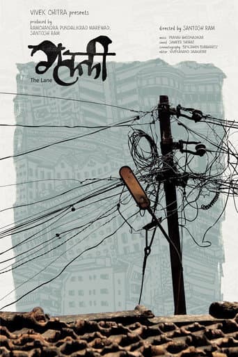 The Lane poster