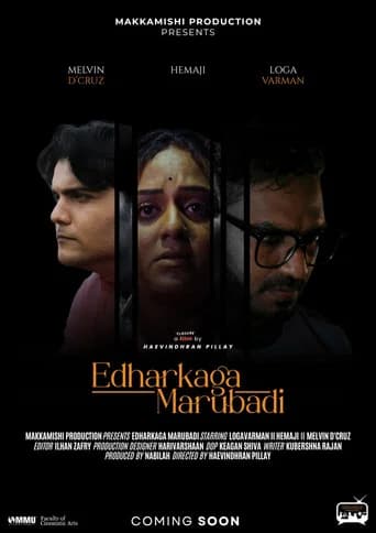 Edharkaga Marubadi poster