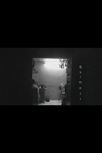 ஆடி / Mirror poster