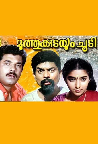 Muthukkudayum Choodi poster
