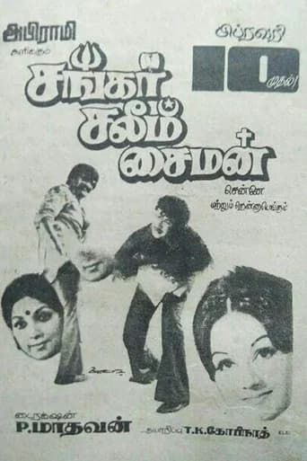Shankar Salim Simon poster