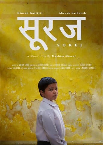 Sorej poster