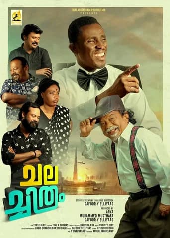 Chalachithram poster
