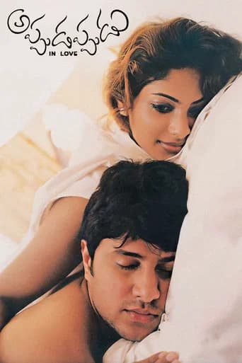 Appudappudu poster