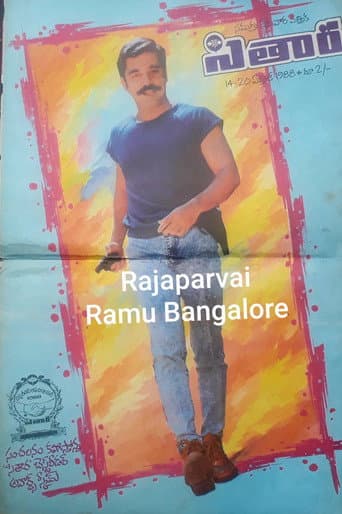 Soora Samhaaram poster