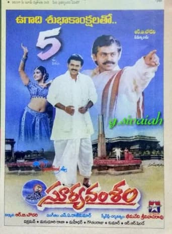 Suryavamsham poster