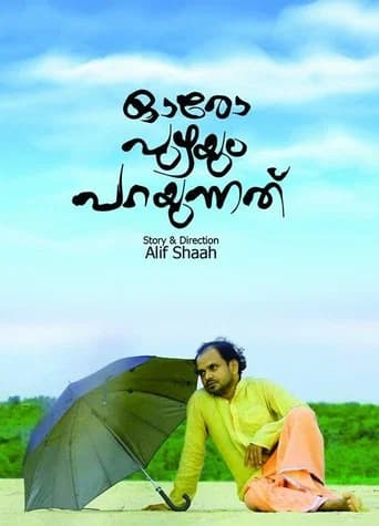 Oro Puzhayum Parayunnathu poster