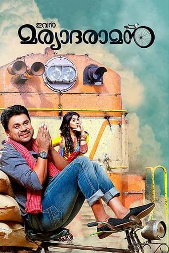 Ivan Maryadaraman poster