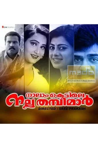 Naalamkettile Nalla Thambimar poster