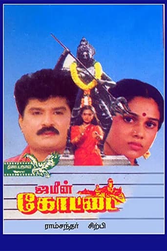 Jameen Kottai poster