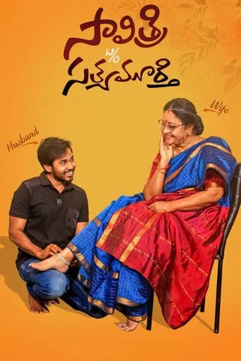 Savitri W/O Satyamurthy poster