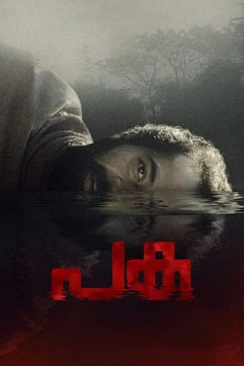 Paka poster