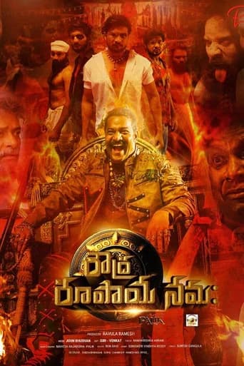 Roudhra Rupaya poster