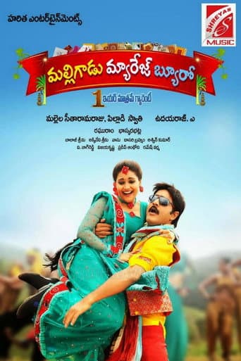 Malligadu Marriage Bureau poster