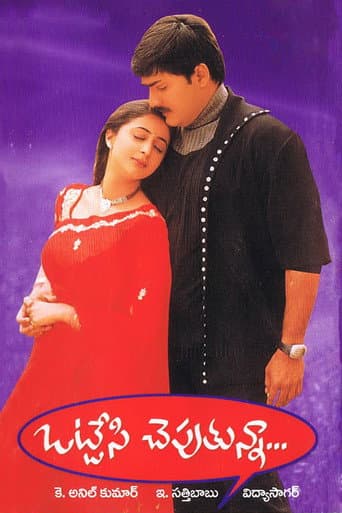 Ottesi Cheputunna poster