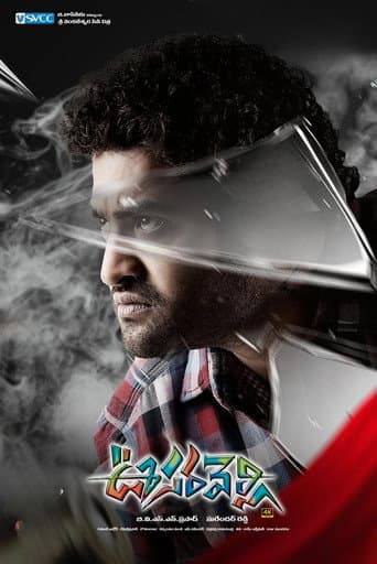 Oosaravelli poster