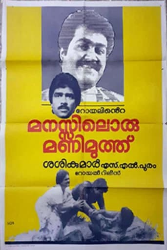 Manasilloru Manimuthu poster